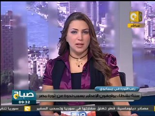 صباح ON: نشطاء يواجهون الإعدام بسبب ندوة عن ثورة مصر