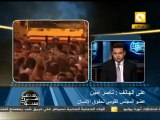 مصر في أسبوع: لجنة تقصي حقائق لأحداث العباسية