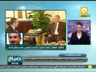 صباح ON: تفعيل قانون الغدر وإستبعاد رجال النظام السابق