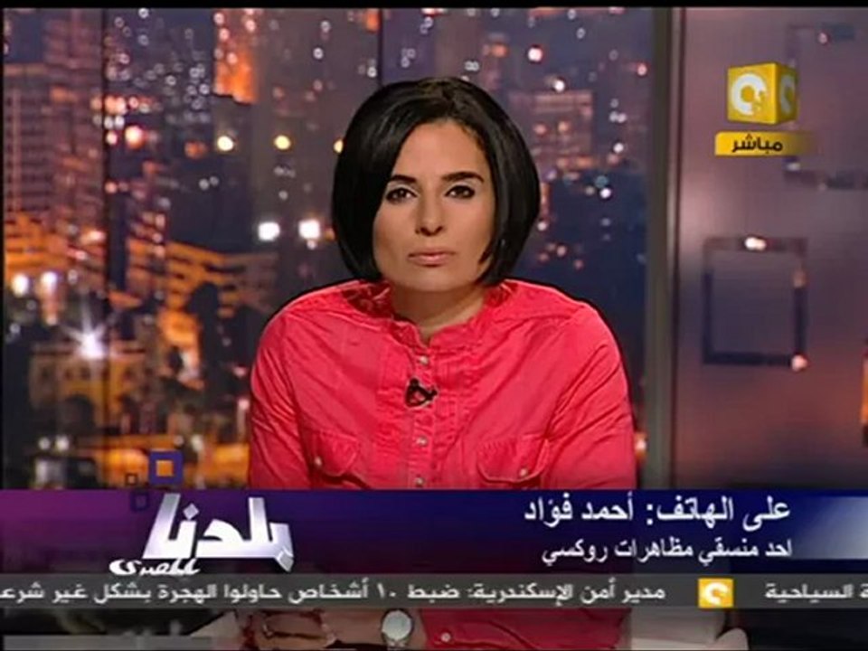 بلدنا بالمصري: روكسي تطالب بفض الاعتصامات