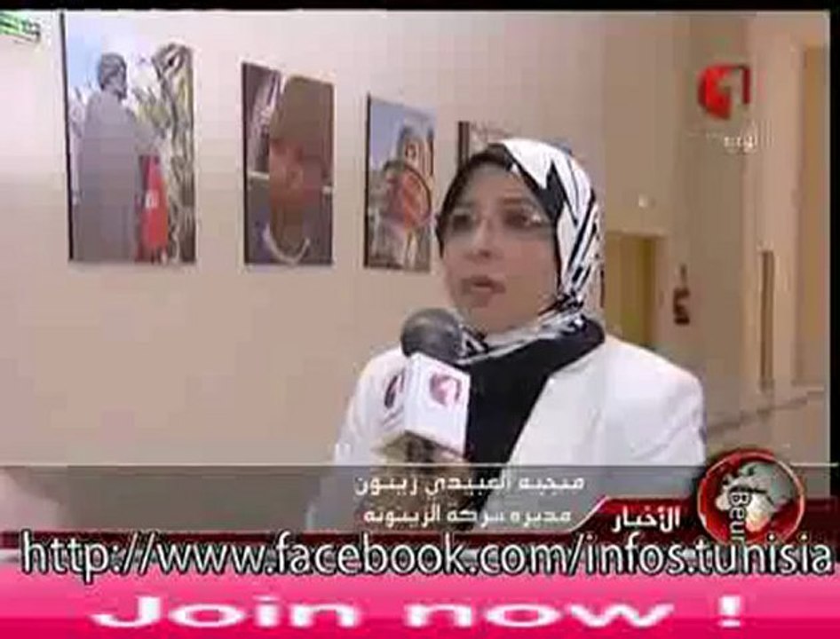 منجيةزيتون: احتفظ بحقي في مقاضاة كل من اعتدى علي بالقذف والتشهير