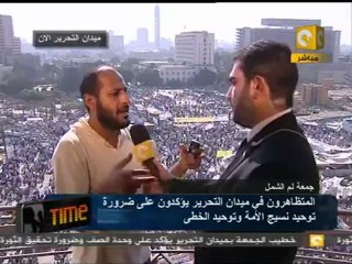 نعم للحوار - جمعة وحدة الصف