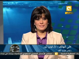 م ف أ - د. أيمن نور: مبارك لن يحضر جلسة محاكمته