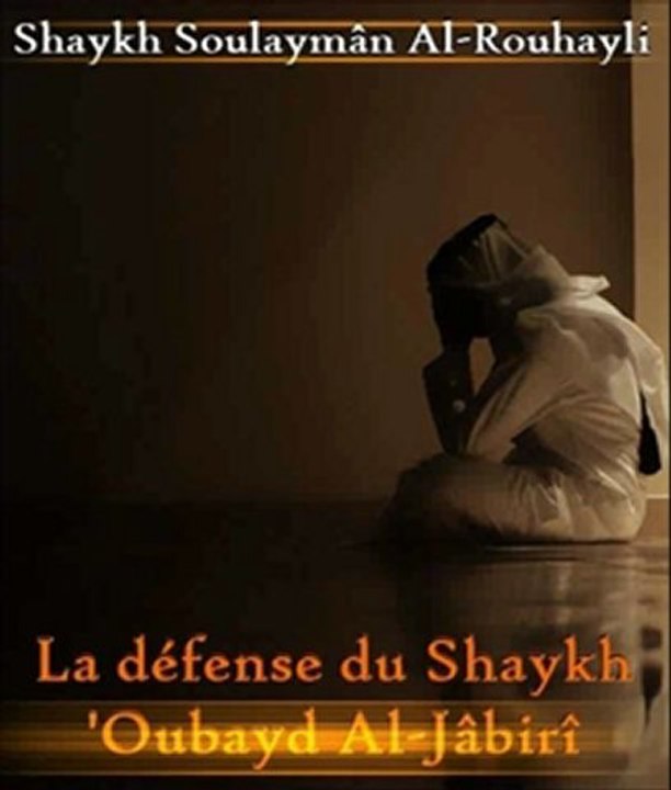 La Défense de Shaykh 'Oubayd Al-Jâbiri du Shaykh Soulaymân Al-Rouhayli