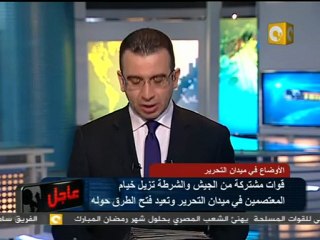 قوات الجيش والشرطة تزيل خيام المعتصمين بميدان التحرير