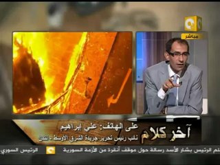 آخر كلام: أحداث شغب لندن في يومها الرابع