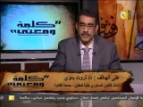 كلمة ومعنى - د. ضياء رشوان: الإعلان الدستوري