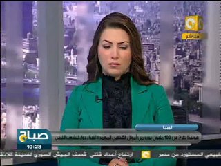 صباح ON - واشنطن: أيام القذافي في السلطة معدودة