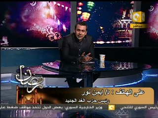 رمضان بلدنا: وثيقة شيخ الأزهر تنال رضا القوى السياسية