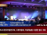 캐나다 한국 무용연구회 다양한 행사 개최 ALLTV NEWS EAST 29AUG12