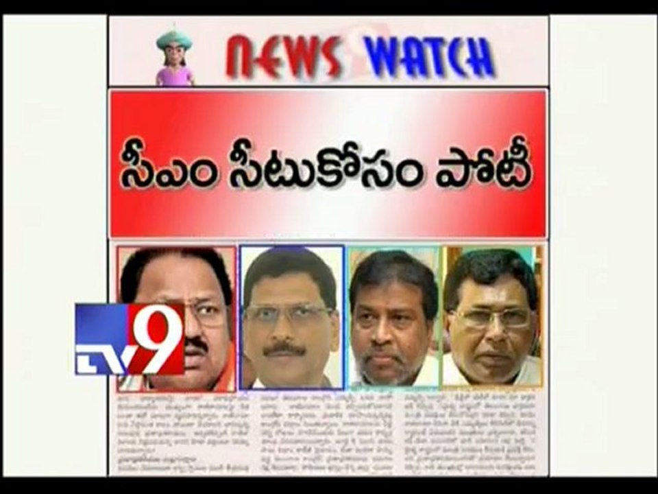 Vikatakavi - Fight for CM post
