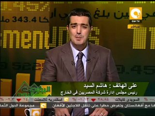 حركة التداول ومؤشرات البورصة اليوم  11/09/2011