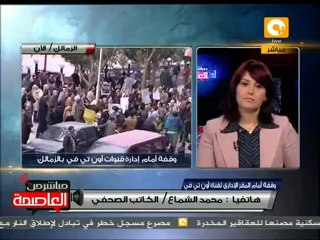 حرية الرأي يكفلها القانون لكل الإتجاهات والتيارات