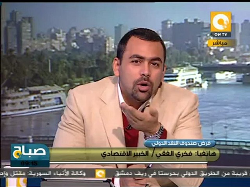 تمويلات صندوق النقد الدولي بإنتظار قرار الإخوان