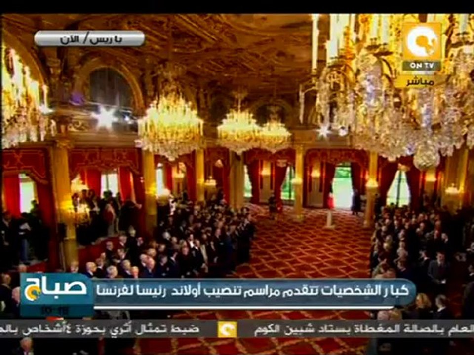 صباح ON: مراسم تنصيب أولاند رئيساً لفرنسا