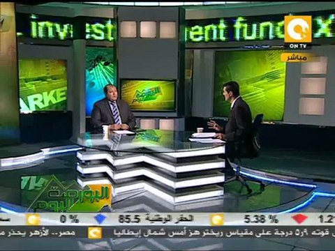 البورصة اليوم: تراجع المؤشرات قبل الانتخابات الرئاسية