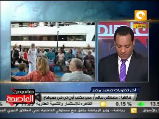 بعد توقف دام 17 عاماً المنيا تستقبل أول رحلة نيلية