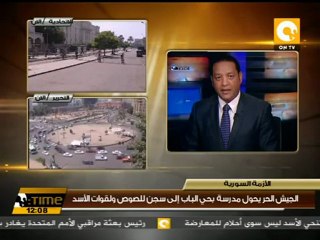 الجيش الحر يحول مدرسة إلى سجن للصوص ولقوات الأسد