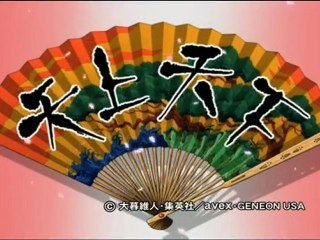 TENJHO TENGE เหนือฟ้าใต้พิภพ ข้าเจ๋งสุด ตอนที่ 26 จบแล้ว