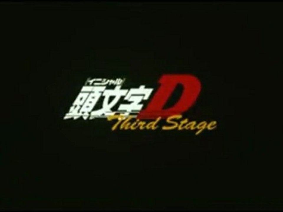 Initial-D นักซิ่ง..ดริฟท์สายฟ้า ภาค 3  [Peview]