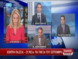 Εκδήλωση ΣΥΡΙΖΑ