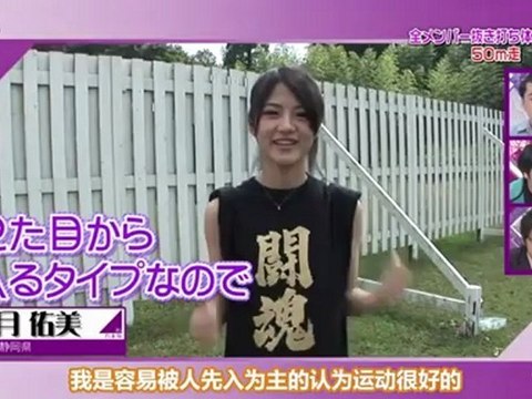 Wakatsuki Yumi (若月佑美) 2011.10.23 - Running (Nogizakatte Doko Ep4)