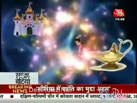 Saas Bahu Aur Betiyan 30th August 2012pt1