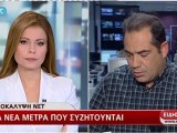 ΝΕΑ ΜΕΤΡΑ ΝΕΤ