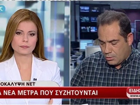 ΝΕΑ ΜΕΤΡΑ ΝΕΤ