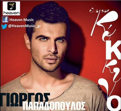 GIORGOS PAPADOPOULOS - ME TO FTHINOPORO NA 'RTHEIS (NEW SINGLE)