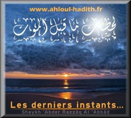Les derniers instants...Shaykh Abder Razzâq Al'Abbâd