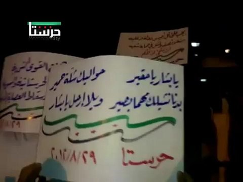 Syria فري برس ريف دمشق حرستا - أمسية أحرار حرستا 29-8-2012 ج2