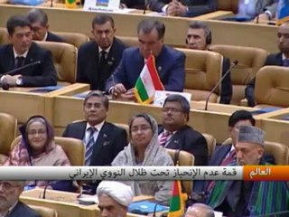 قمة عدم الإنحياز تحت ظلال النووي الإيراني