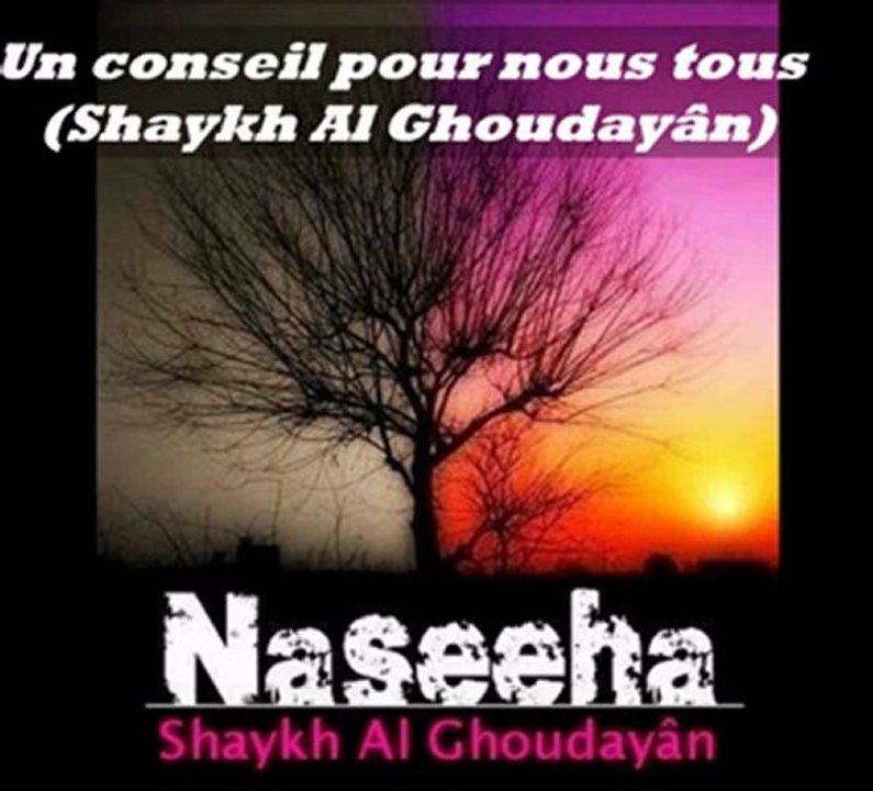 Un conseil pour nous tous (Shaykh Al Ghoudayân)