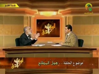 مقطع من هول المطلع ـ برنامج الوعد الحق ـ