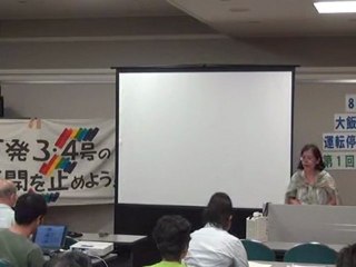 20120829 大飯原発3･4号機 運転停止行政訴訟 第１回法廷報告