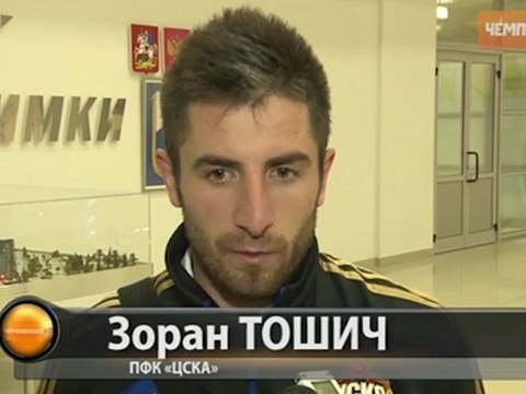 ЦСКА-АИК, Зоран Тошич после матча