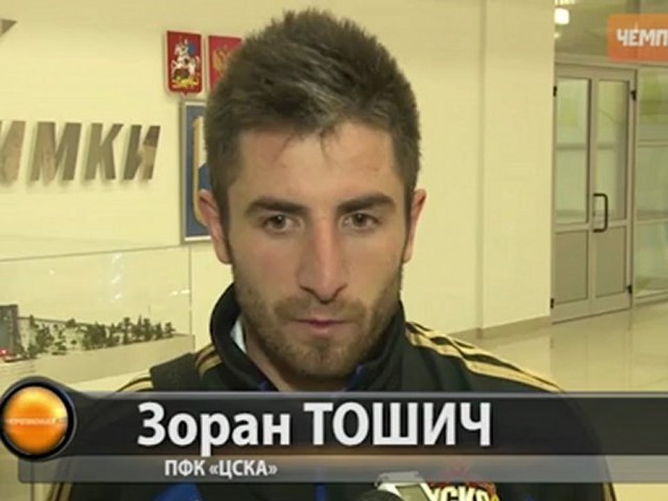 ЦСКА-АИК, Зоран Тошич после матча