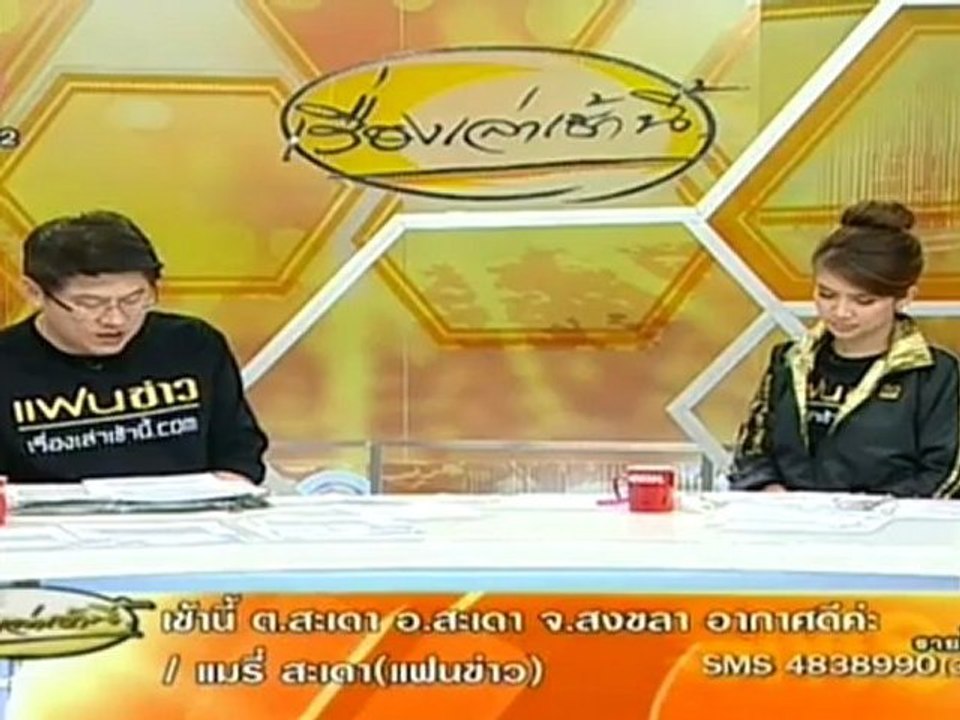 เรื่องเล่าเช้านี้ -31-Aug-2012_1
