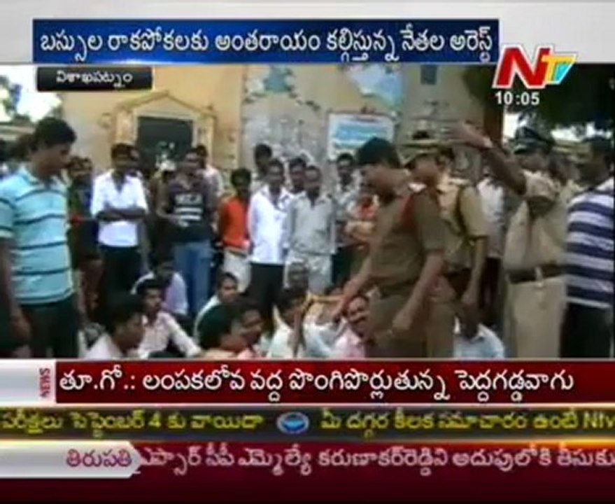 YSRCP holds dharna across AP, leaders arrested