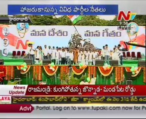 Ntv's Mana Desam Mana Geetham In NTR Stadium - 02