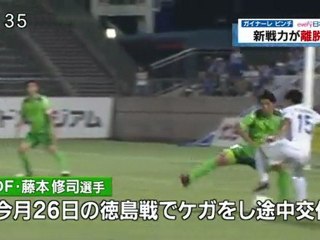 ガイナーレピンチ！　新戦力ケガで離脱