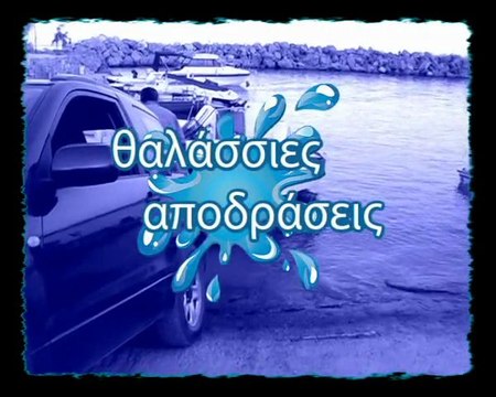 Θαλάσσιες Αποδράσεις: Λιμνιά, Λευκάθια (limnia, leukathia chios) 31-08-12