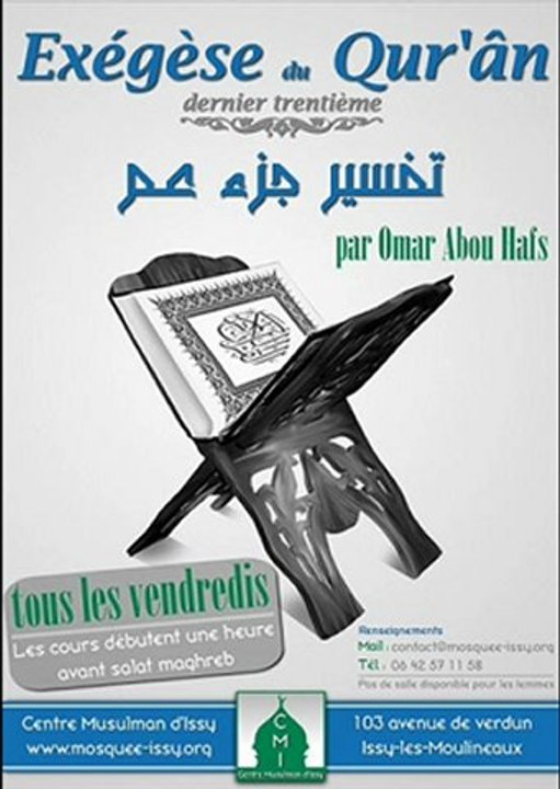 12 - Tafsir Juz 'amma - تفسير جزء عــم - Sourate Al-Bayyinah