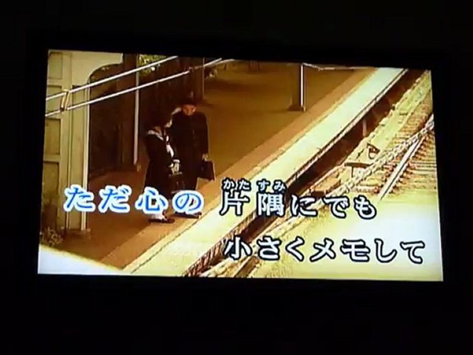 夢の途中（あら還おじさん　カラオケ３）