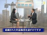 【禁聞論壇】最も反中国なのはどこか