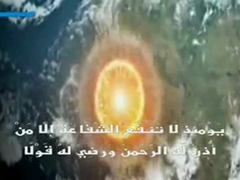 ويسألونك عن الجبال تلاوة - ياسر الدوسري