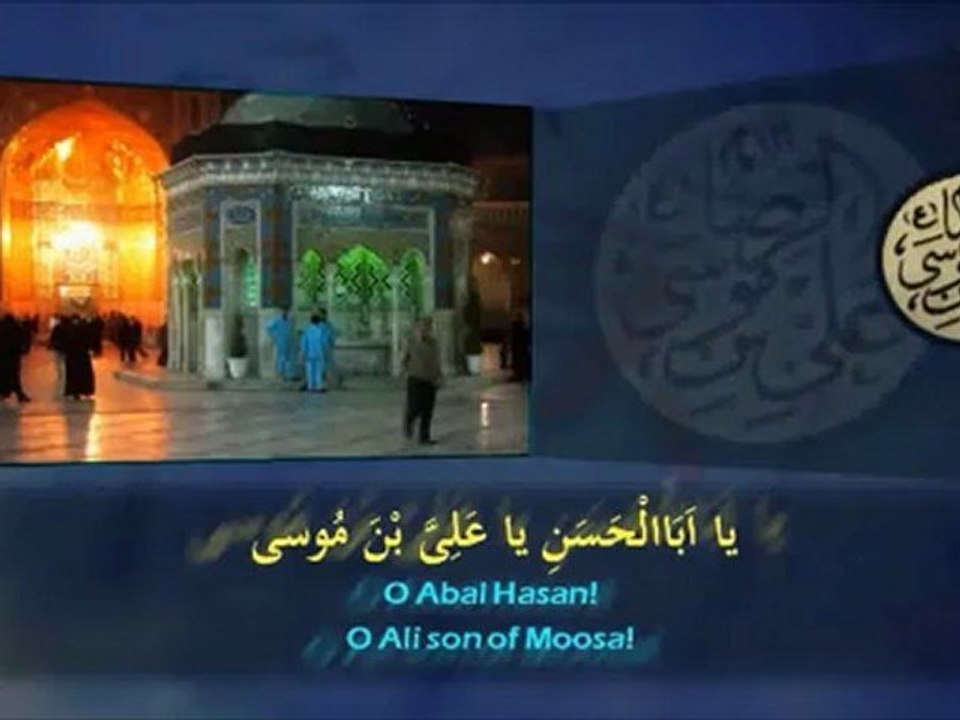Dua Tawassul Hajj Mahdi Samawaati