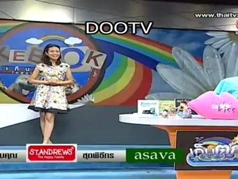 เก็บตก 10912