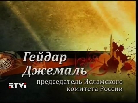 Мечеть Парижской Богоматери. Часть 3